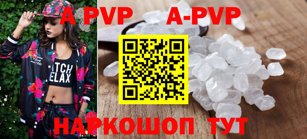 Гуково  сколько стоит  Вход с VPN  А ПВП мука  А ПВП кристаллы  A-PVP кристаллы 