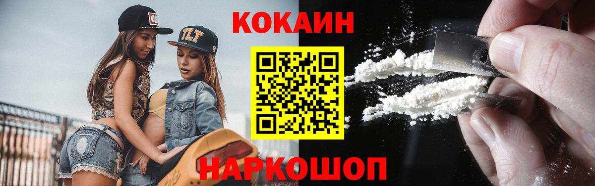Кокаин 98% Гуково