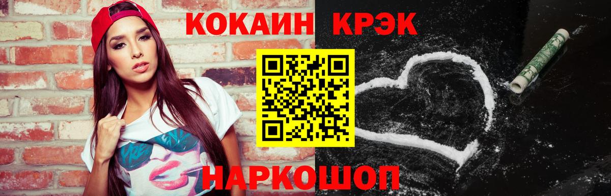 КОКАИН 99%  КОКАИН  КОКАИН Fish Scale  Гуково  Вход с VPN 