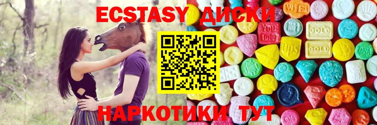ЭКСТАЗИ бентли  Ecstasy VHQ  Гуково  маркетплейс как зайти  Вход с VPN  Экстази 