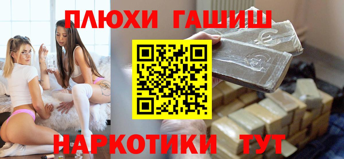 ГАШИШ Cannabis  ГАШИШ Ice-O-Lator  Гуково  Вход с VPN 