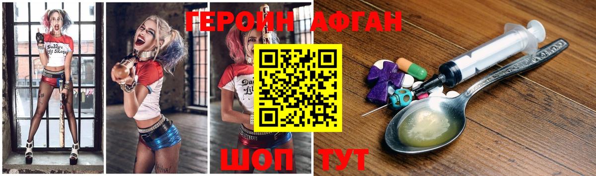 Гуково  ГЕРОИН белый  Вход с VPN 