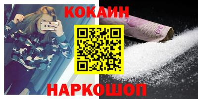 мяу мяу кристалл Лесосибирск