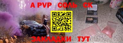 Альфа ПВП Ливны