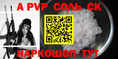 мяу мяу кристалл Лесосибирск