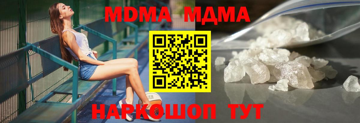 МДМА Molly Гуково