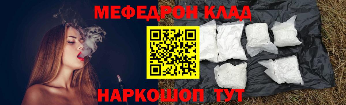 Меф кристаллы Гуково