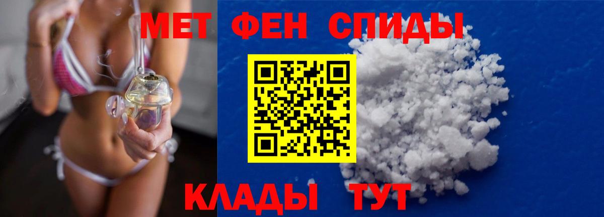 Первитин кристалл Гуково
